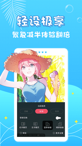 奇乐漫画在线播放版