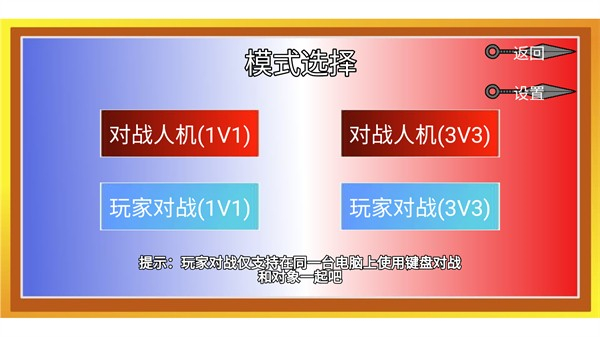 像素火影520限定草版截图1