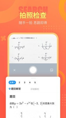 好课帮极速版