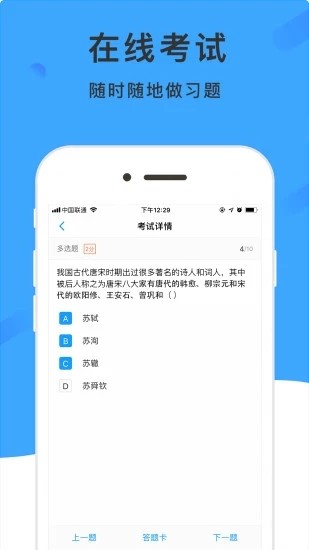 学呗教育免费版