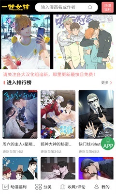 一耽漫画官方正版截图2