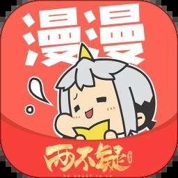 漫漫漫画免费阅读版