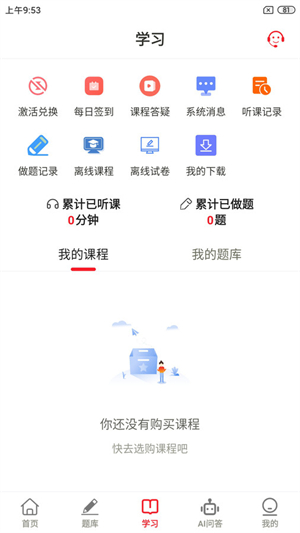 创客学堂免费版截图1