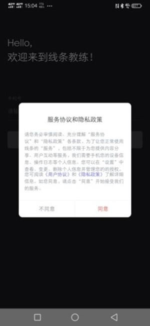 线条教练