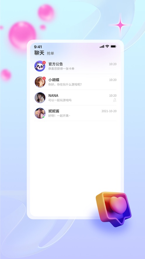 与初交友