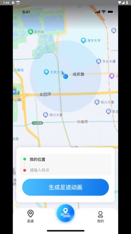 天眼足迹地图