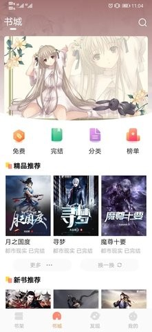 手指影视永久免费版截图2