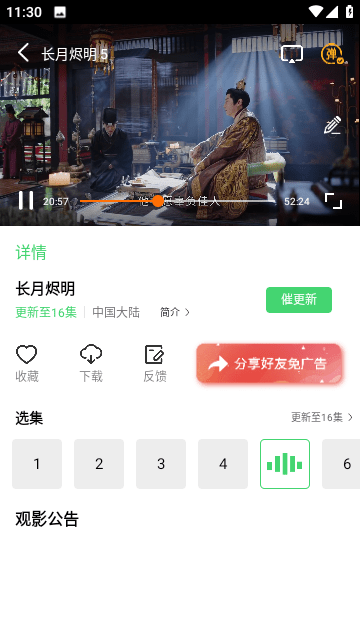 乐播视频