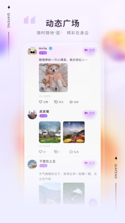 洽逢交友