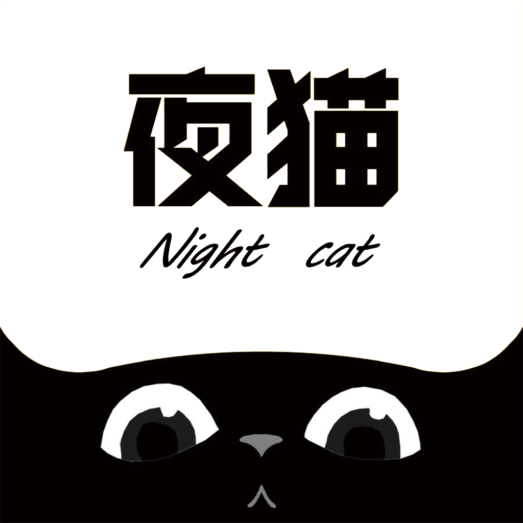 夜猫影视在线播放版