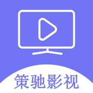 策驰影视免费在线观看