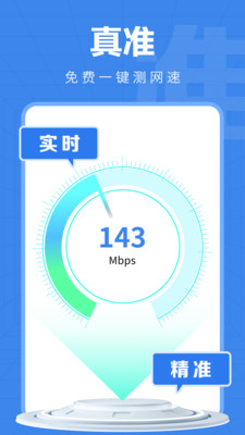 万能wifi精灵