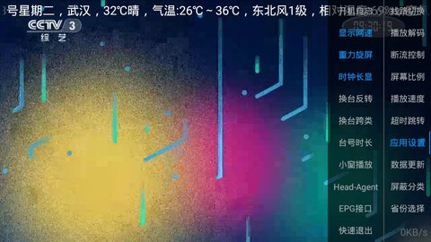 金鱼TV直播