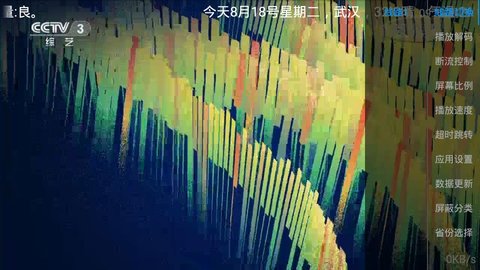 金鱼TV直播