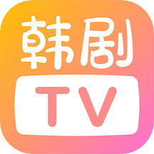 韩剧tv大全免费观看版