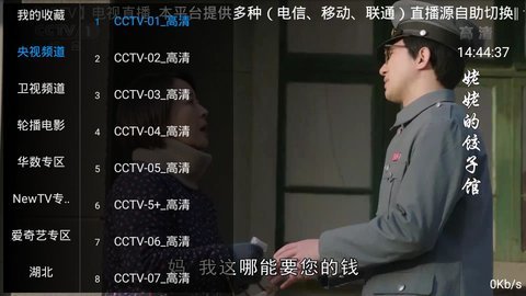 小鱼iptv直播