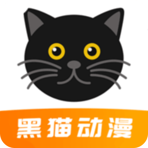 黑猫动漫免费观看版