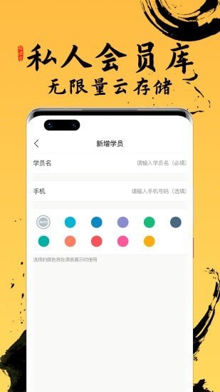 排课宝私教课程表APP