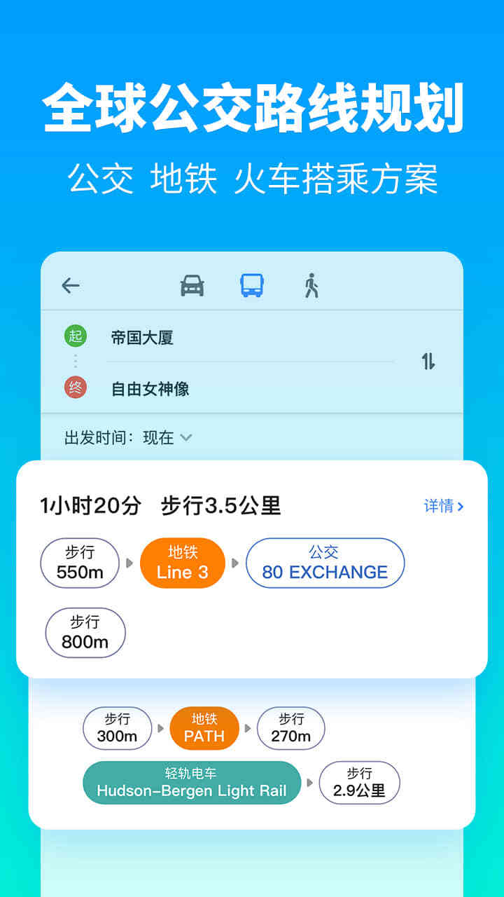 探途离线地图APP