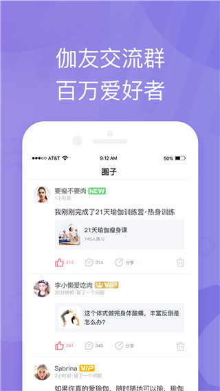 轻瑜伽APP