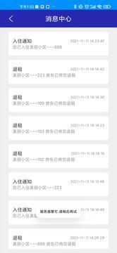 霞龙网络APP