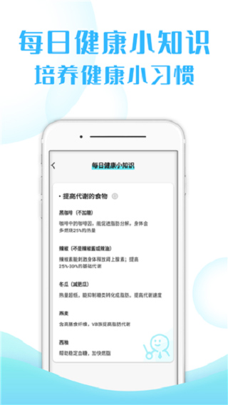 轻轻健康APP