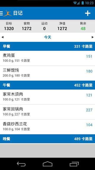 MyFitnessPal手机版