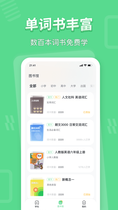 学玩APP