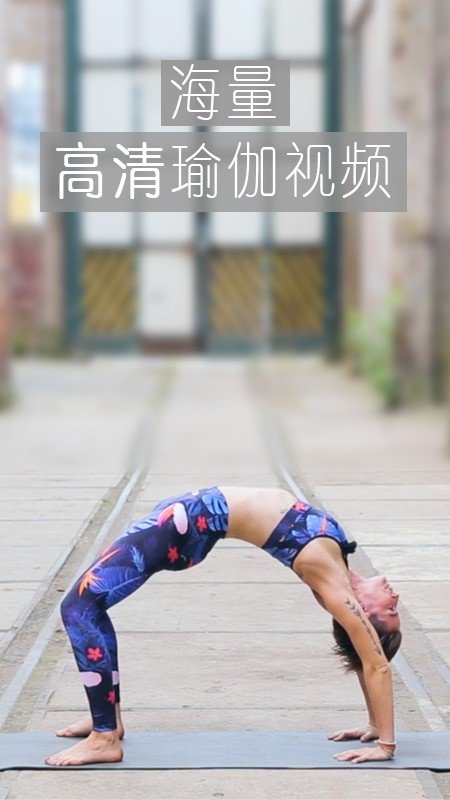 yogaeasy瑜伽APP