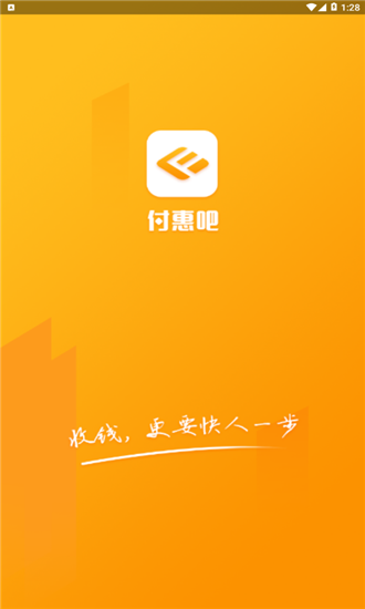 付惠吧APP