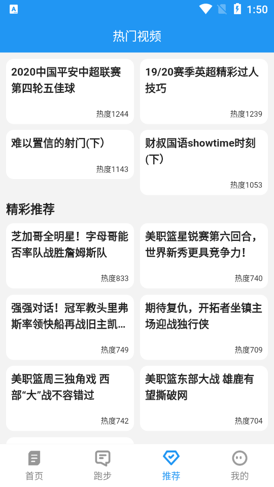 乐于运动APP