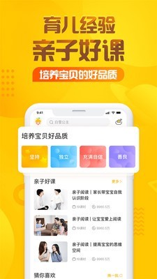 一千零一夜有声故事APP