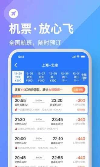 汽车巴士APP