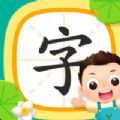 小小常爱识字APP