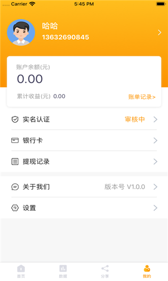 付惠吧APP