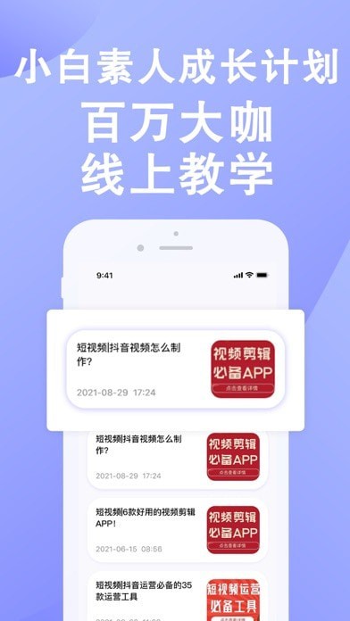 全民探店APP