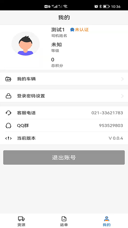 北坤网APP