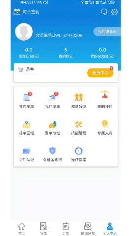 家佣小惠APP