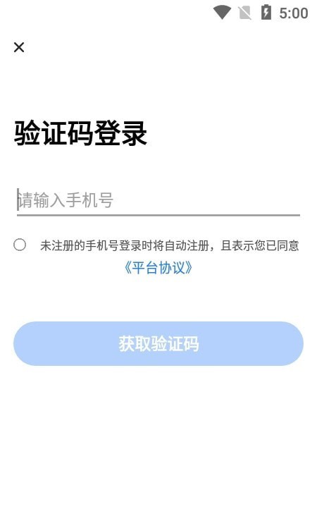 中成智运APP