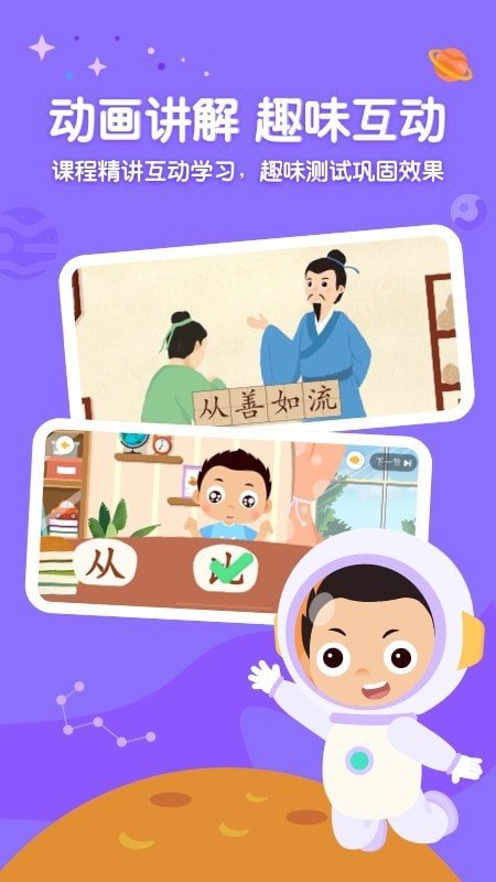 小小常爱识字APP