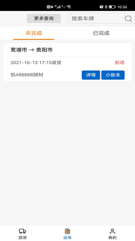 北坤网APP