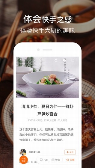 木鱼减脂APP