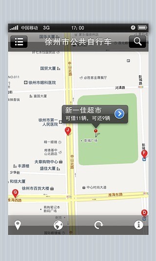 徐州公共自行车APP