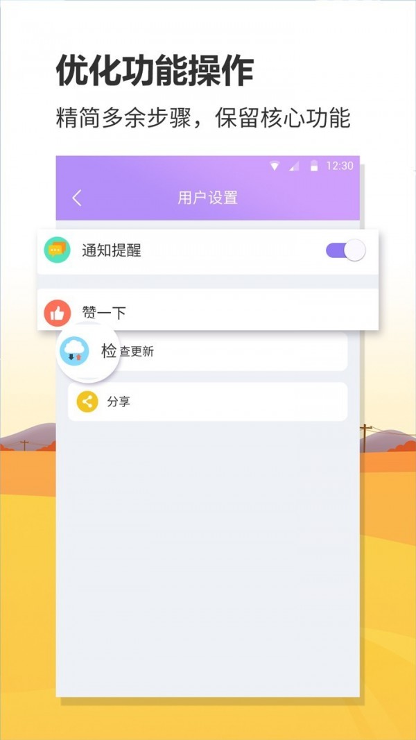 联众航班动态APP