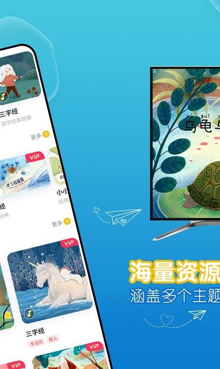 萌宝儿歌故事APP