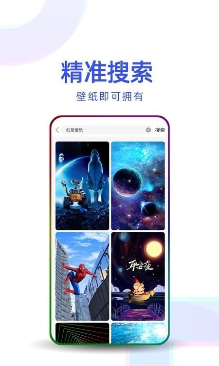 主题壁纸优选APP