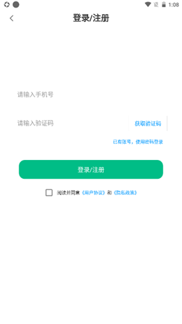 极速入职APP