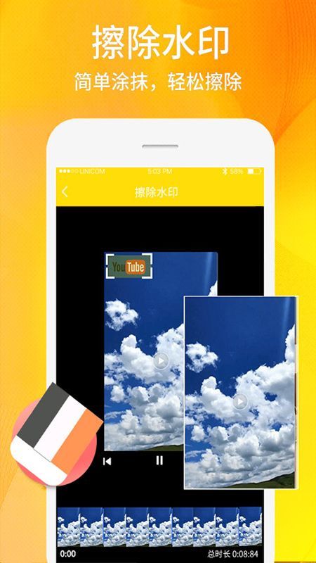 视频照片去水印APP