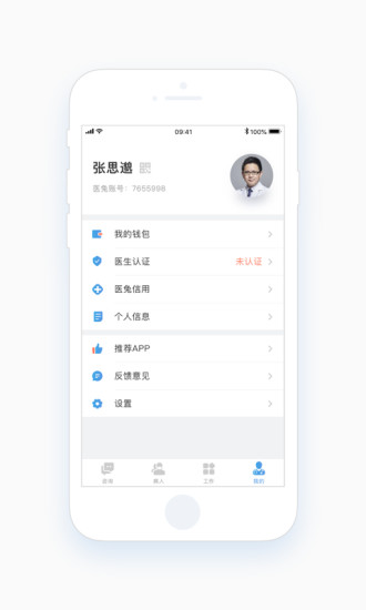 医兔APP