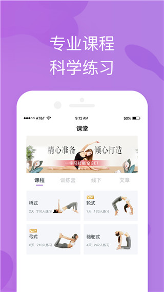 轻瑜伽APP